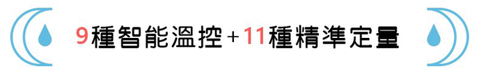 【集購】CLAIRE|瞬熱智慧溫控飲水器