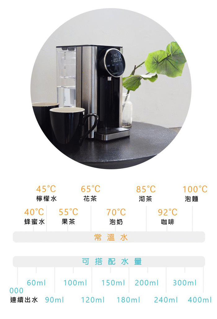 【集購】CLAIRE|瞬熱智慧溫控飲水器