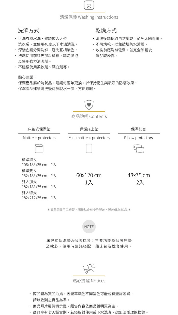 好關係 HAOKUANXI｜防水防蟎保潔枕套