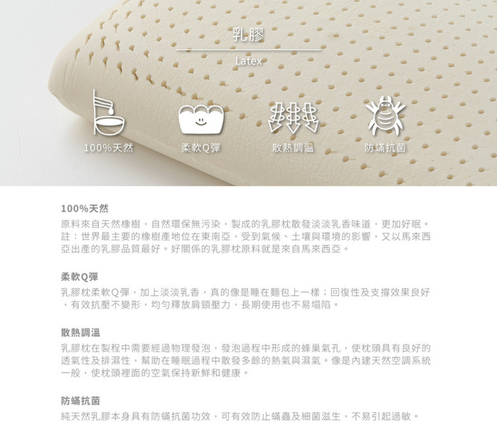 好關係 HAOKUANXI|乳香好眠乳膠枕-小山吐司枕