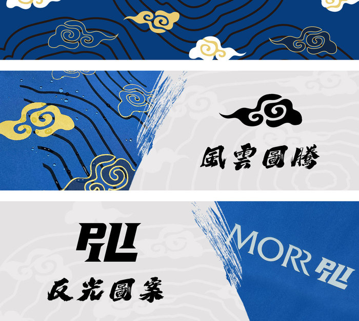 MORR|霹靂系列_挹天癒_機能動感防水防護外套