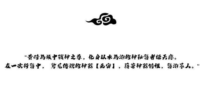 MORR|霹靂系列_挹天癒_機能動感防水防護外套