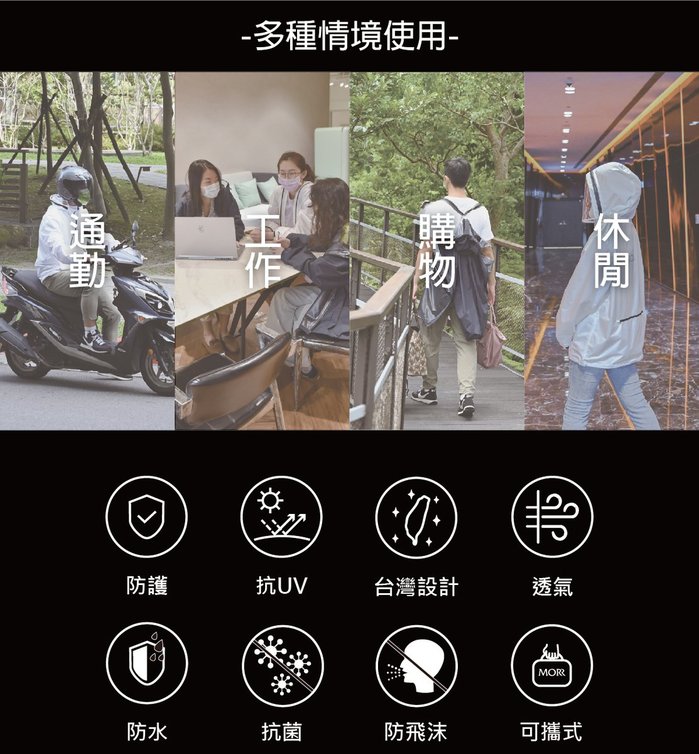MORR|霹靂系列_挹天癒_機能動感防水防護外套