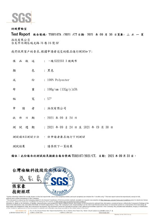 MORR｜霹靂系列_挹天癒_機能動感防水防護外套