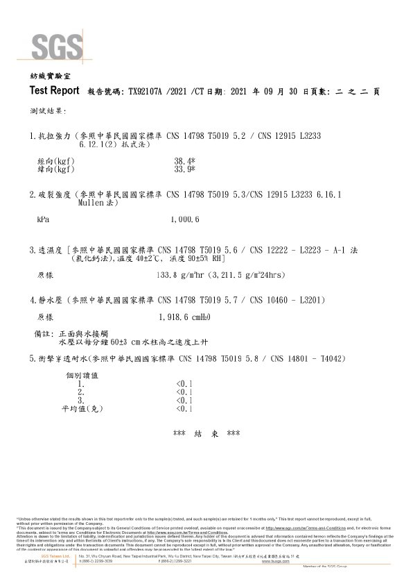 MORR|霹靂系列_挹天癒_機能動感防水防護外套