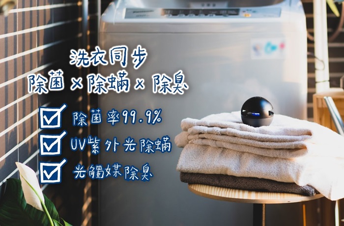 【集購】WASHBO|一瞬除菌UV洗衣球