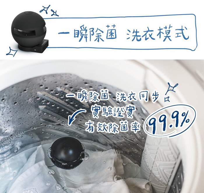 【集購】WASHBO|一瞬除菌UV洗衣球
