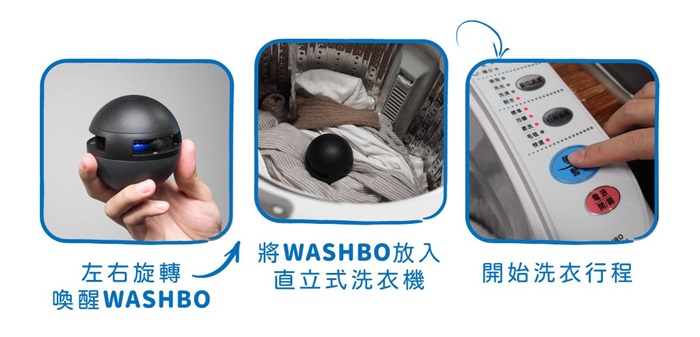 【集購】WASHBO|一瞬除菌UV洗衣球