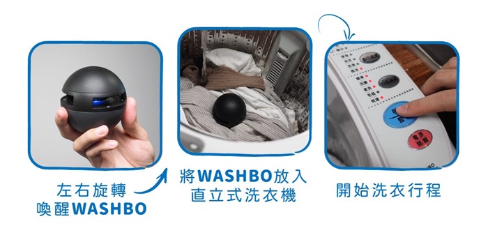 【集購】WASHBO｜一瞬除菌UV洗衣球