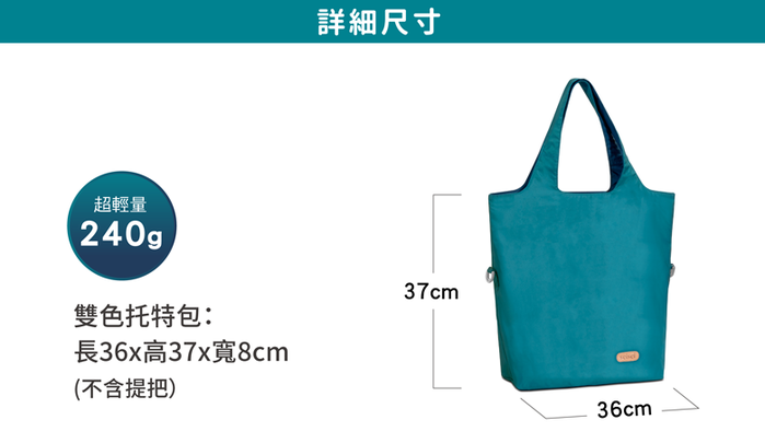 seisei|雙色托特包-肩背手提兩用 撞色搭配 雙正面 (星空藍 Cerulean)