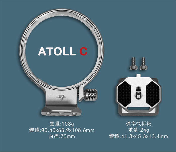 【集購】Silence Corner｜ATOLL 相機角度快轉機身環