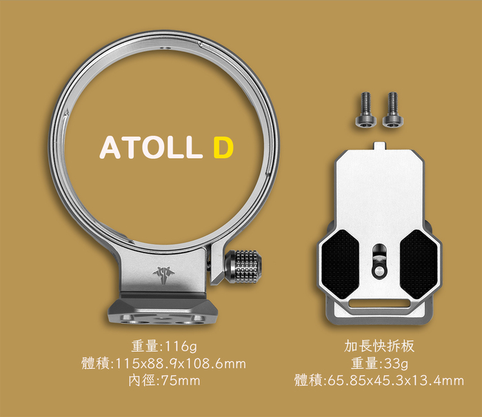 【集購】Silence Corner｜ATOLL 相機角度快轉機身環