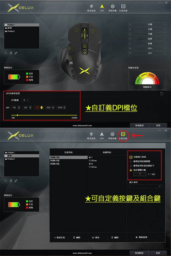 (複製)DeLUX|M618DB 雙模無線垂直光學滑鼠