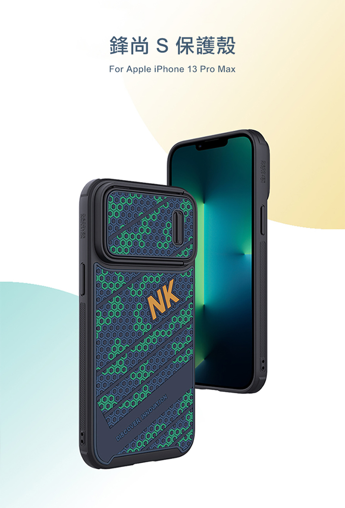 NILLKIN|Apple iPhone 13 Pro Max 鋒尚 S 保護殼