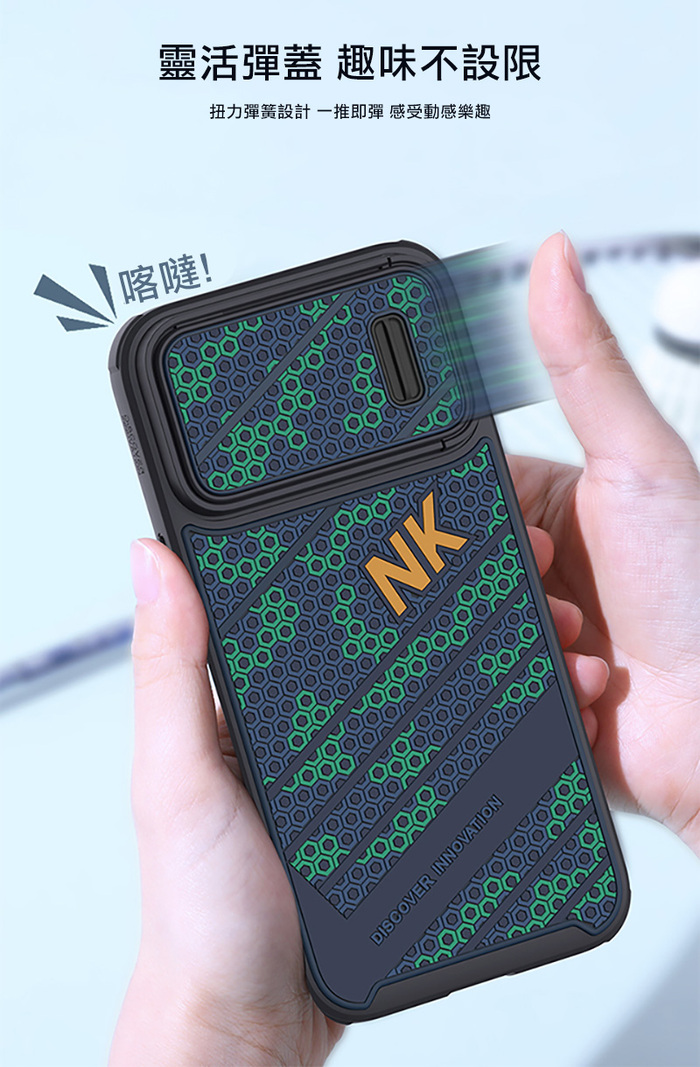 NILLKIN|Apple iPhone 13 Pro Max 鋒尚 S 保護殼