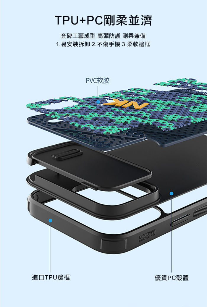 NILLKIN|Apple iPhone 13 Pro Max 鋒尚 S 保護殼