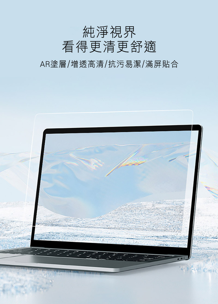 NILLKIN|Apple MacBook Pro 14吋(2021) 淨系列抗反射膜