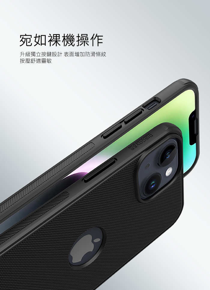 (複製)NILLKIN|Apple iPhone 14 Pro (LOGO開孔)磨砂護盾 Pro 保護殼