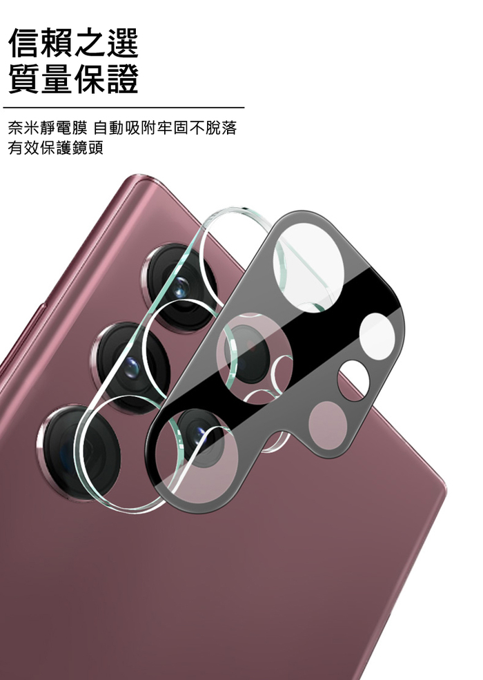 Imak｜SAMSUNG S23 Ultra 鏡頭玻璃貼