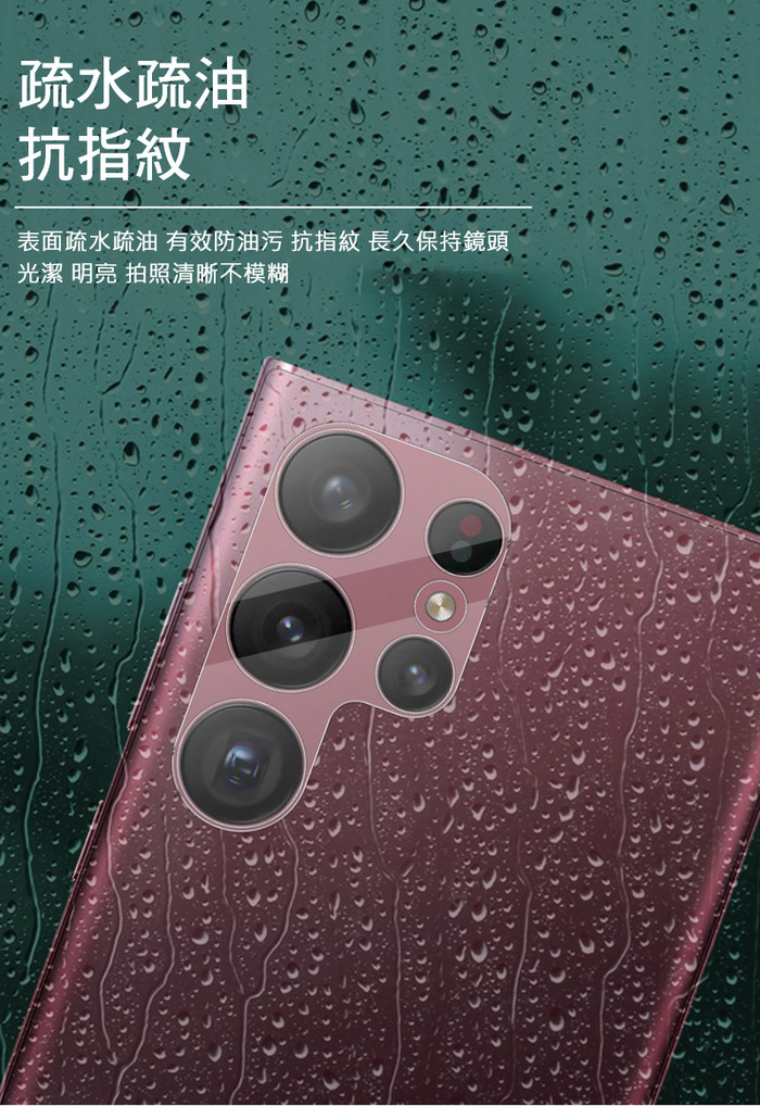 Imak｜SAMSUNG S23 Ultra 鏡頭玻璃貼