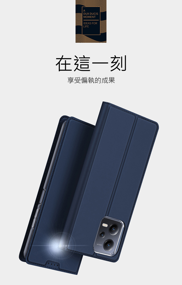DUX DUCIS｜POCO X5 5G SKIN Pro 皮套