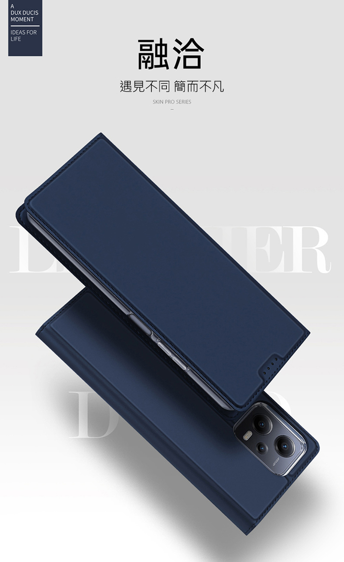 DUX DUCIS｜POCO X5 5G SKIN Pro 皮套