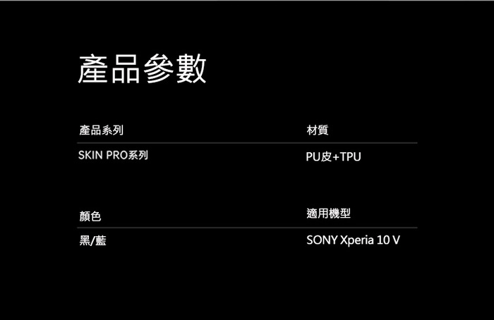 (複製)DUX DUCIS｜SKIN Pro