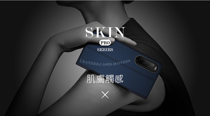 (複製)DUX DUCIS｜SKIN Pro