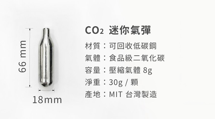 RICHMORE|RichSoda氣泡水隨手瓶-CO2迷你氣彈(10顆)x3盒