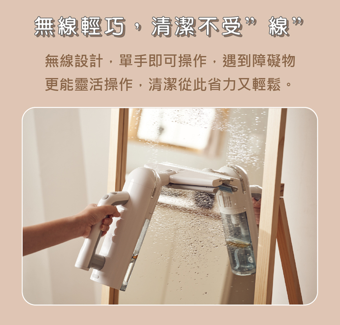 【集購】SWDK|平易淨 無線平面清潔器 K611