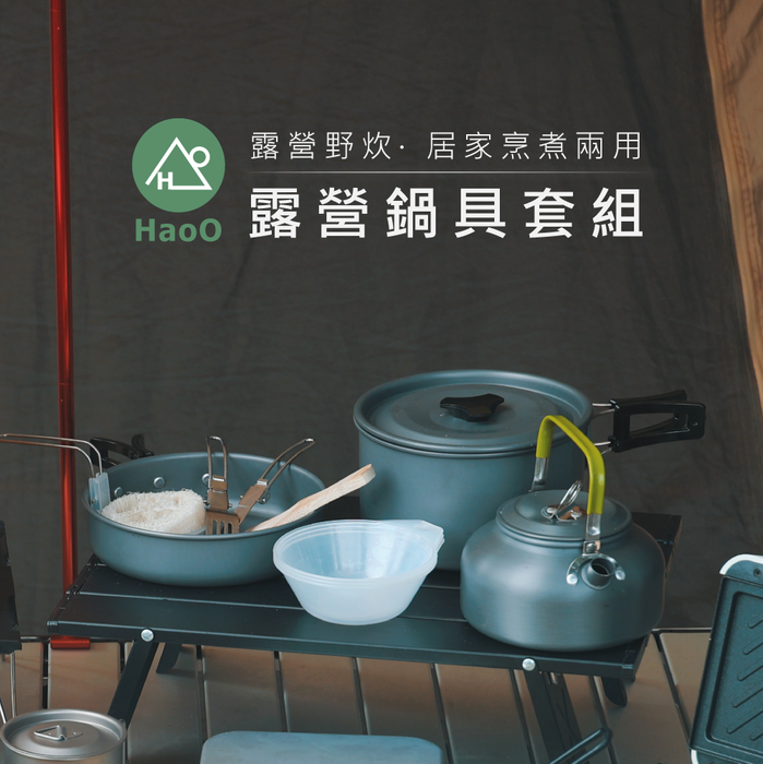 (複製)(複製)HaoO|日式鋁製飯盒