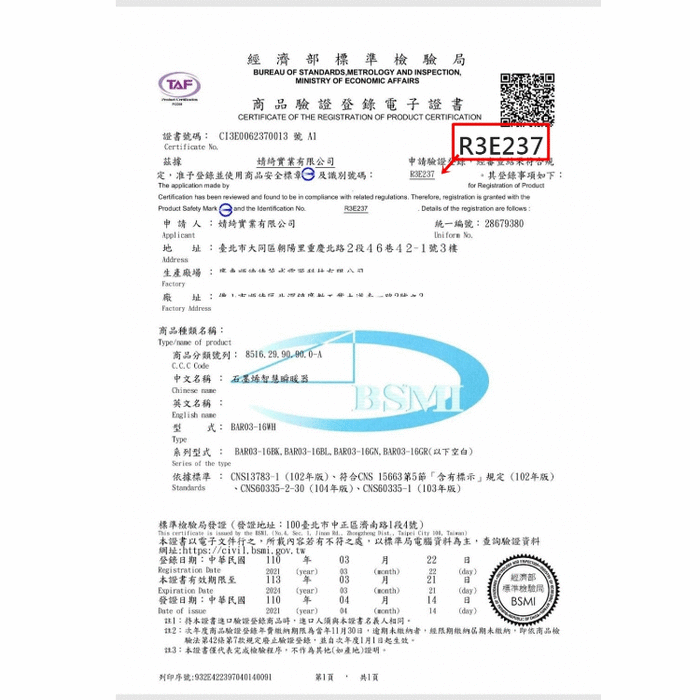 MIZAI暖霸石墨烯智慧瞬暖器(黑色)