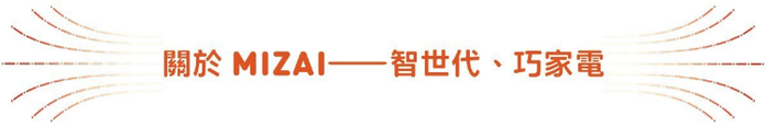 MIZAI暖霸石墨烯智慧瞬暖器(黑色)