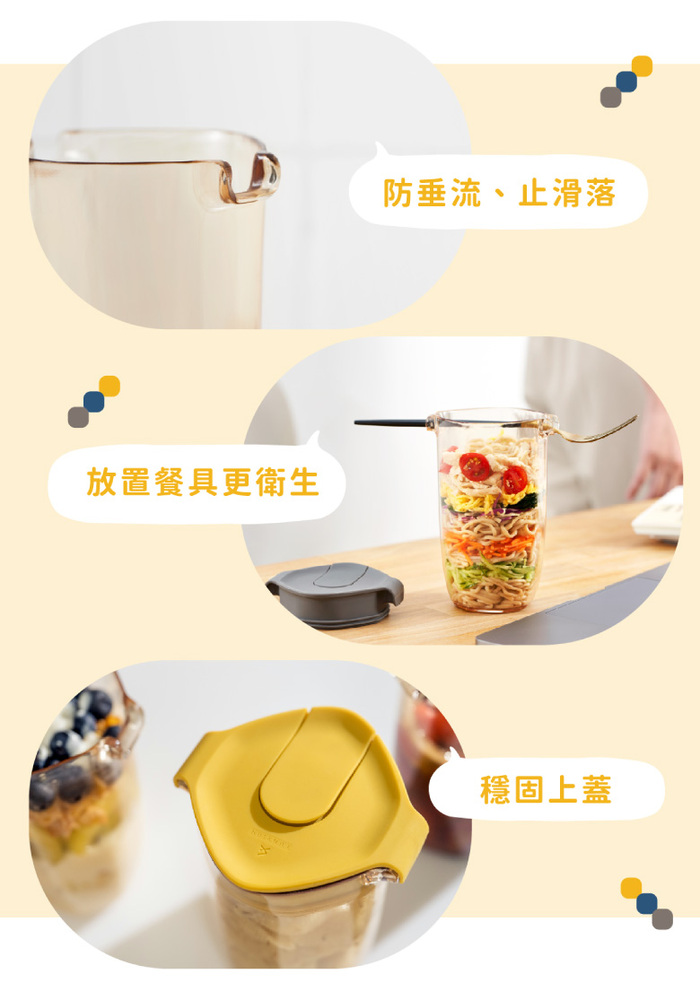 FunXion|方方好食杯750ml(黃色)