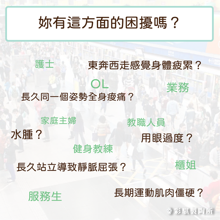 彩騏製陶所｜筋舒適+筋爽快遠紅外線陶瓷按摩刮痧小物兩入組