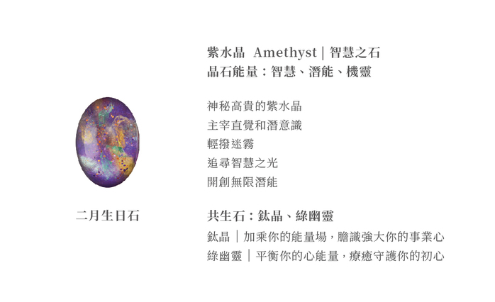 (複製)Pavo Jewelry&Art|藝術寶石皂 一月誕生石 共生系列-石榴石 Garnet