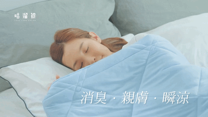 Awake|咕溜被—膠原蛋白嬰兒級親膚石墨烯四季兩用被