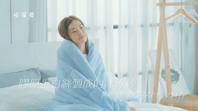 Awake|咕溜被—膠原蛋白嬰兒級親膚石墨烯四季兩用被