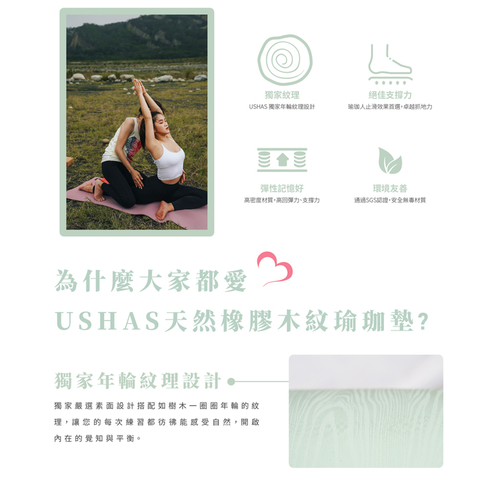 Ushas|天然橡膠瑜珈墊4mm 薄紅