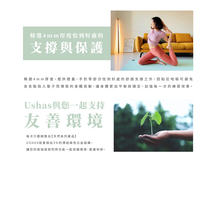Ushas|天然橡膠瑜珈墊4mm 薄紅