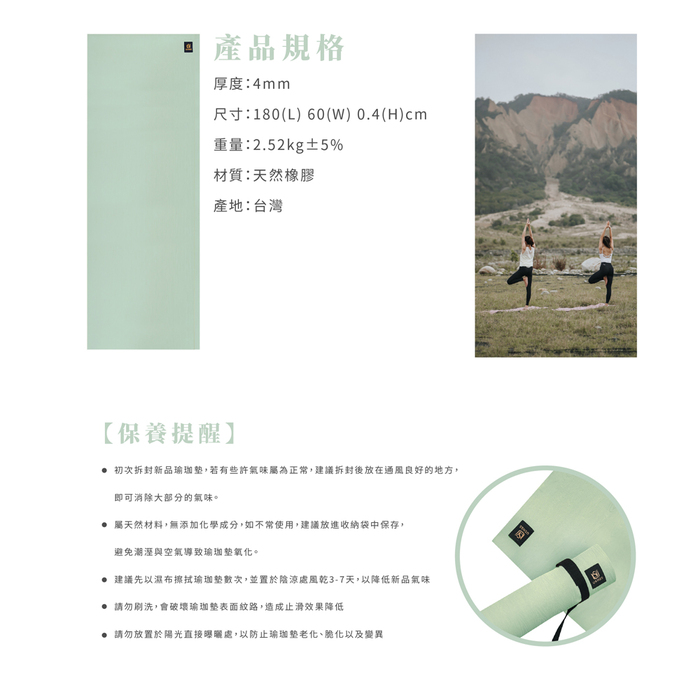 Ushas|天然橡膠瑜珈墊4mm 薄紅
