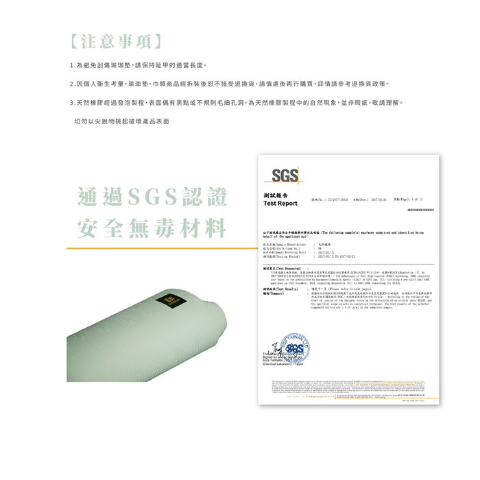 Ushas|天然橡膠瑜珈墊4mm 薄紅