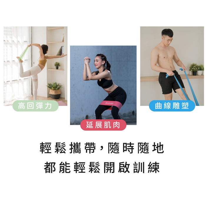 Ushas|美體伸展彈力三件組