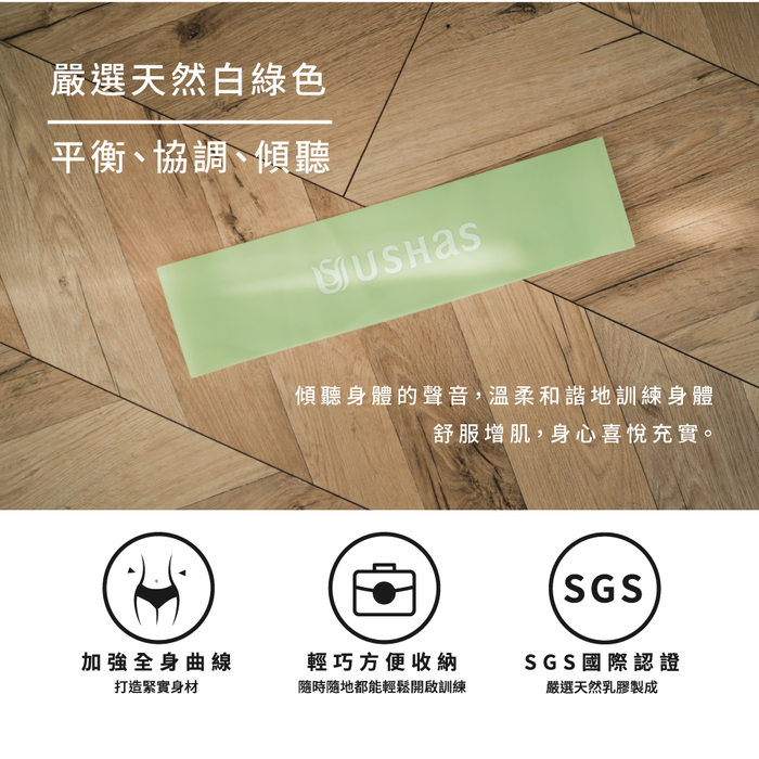 Ushas|美體伸展彈力三件組