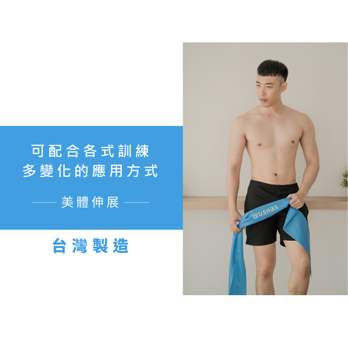 Ushas|美體伸展彈力三件組