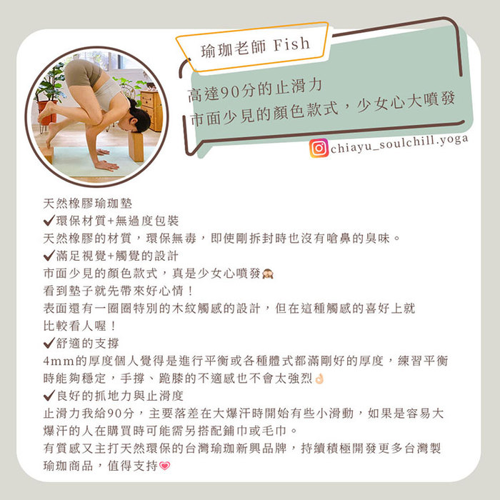 (複製)Ushas|天然橡膠瑜珈墊4mm 薄紅
