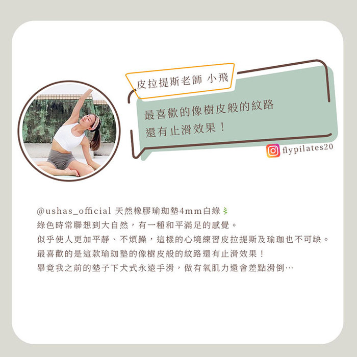 (複製)Ushas|天然橡膠瑜珈墊4mm 薄紅