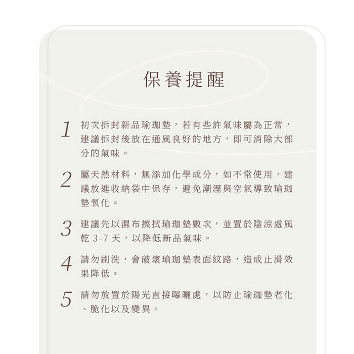 (複製)Ushas|天然橡膠瑜珈墊4mm 薄紅