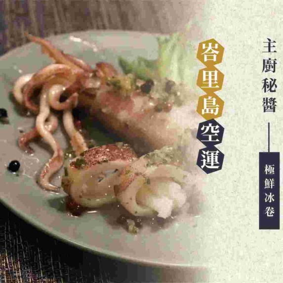 廚嚐室|防疫春酒系列 龍騰虎躍組(附贈保冷提袋) 8-10人份,加贈限量保冷袋