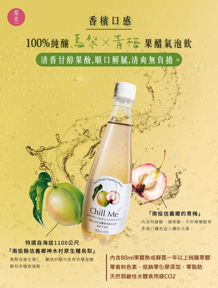 (複製)廚嚐室|純在 冷壓鮮榨蔬果汁 235ml 6入禮盒組 x10